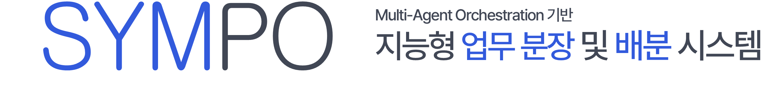 sympo 미리보기