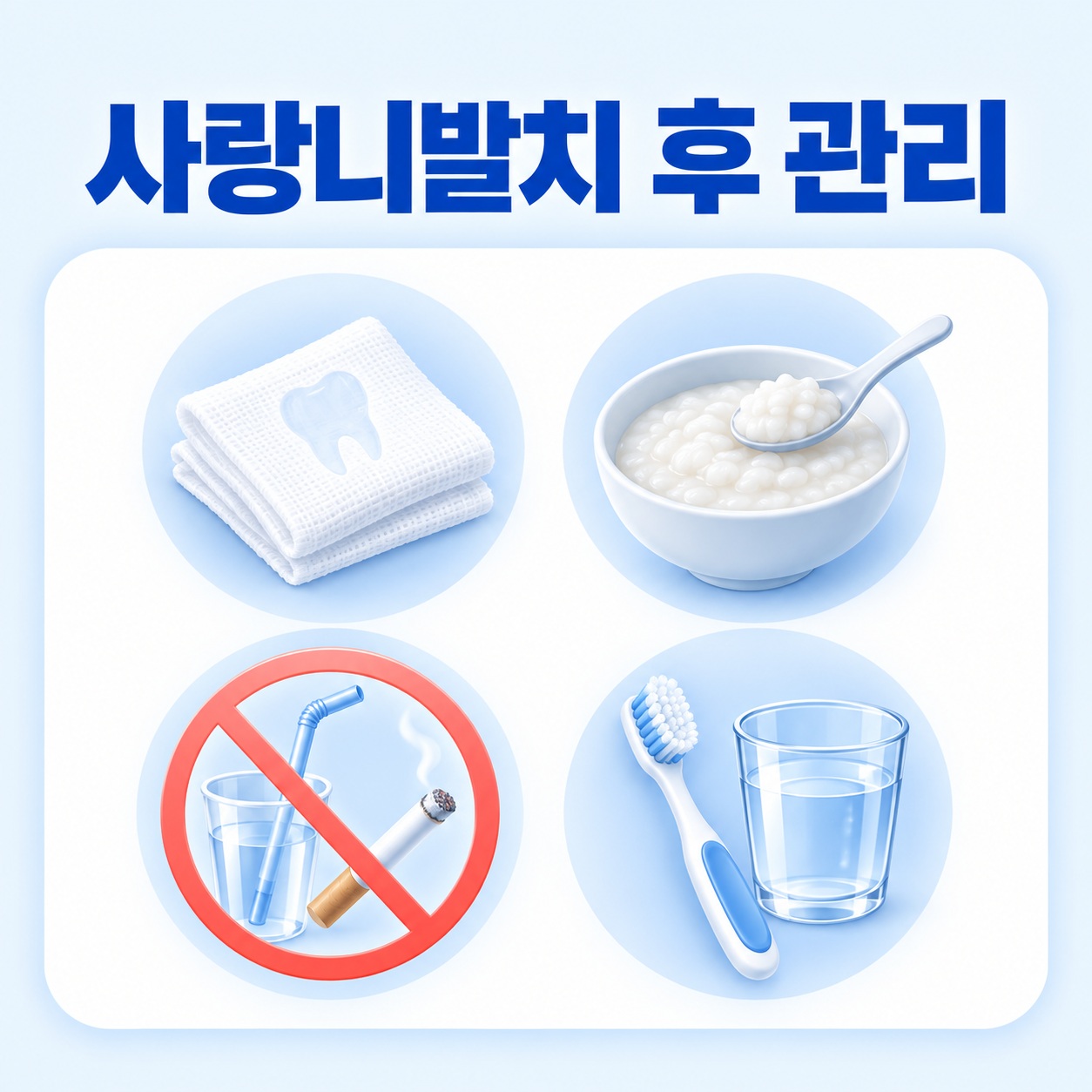 안산 서울S치과 사랑니발치 후 드라이소켓 관리
