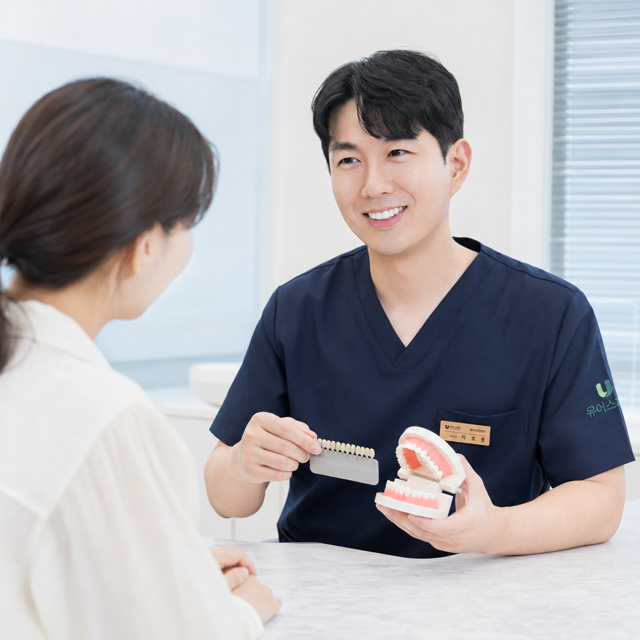 유어스치과 미백치료