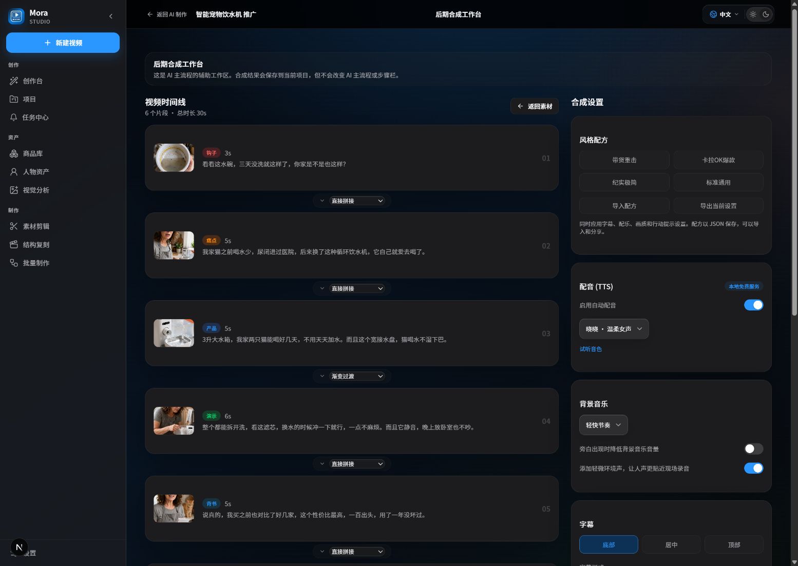 Mora 本地视频合成工作区
