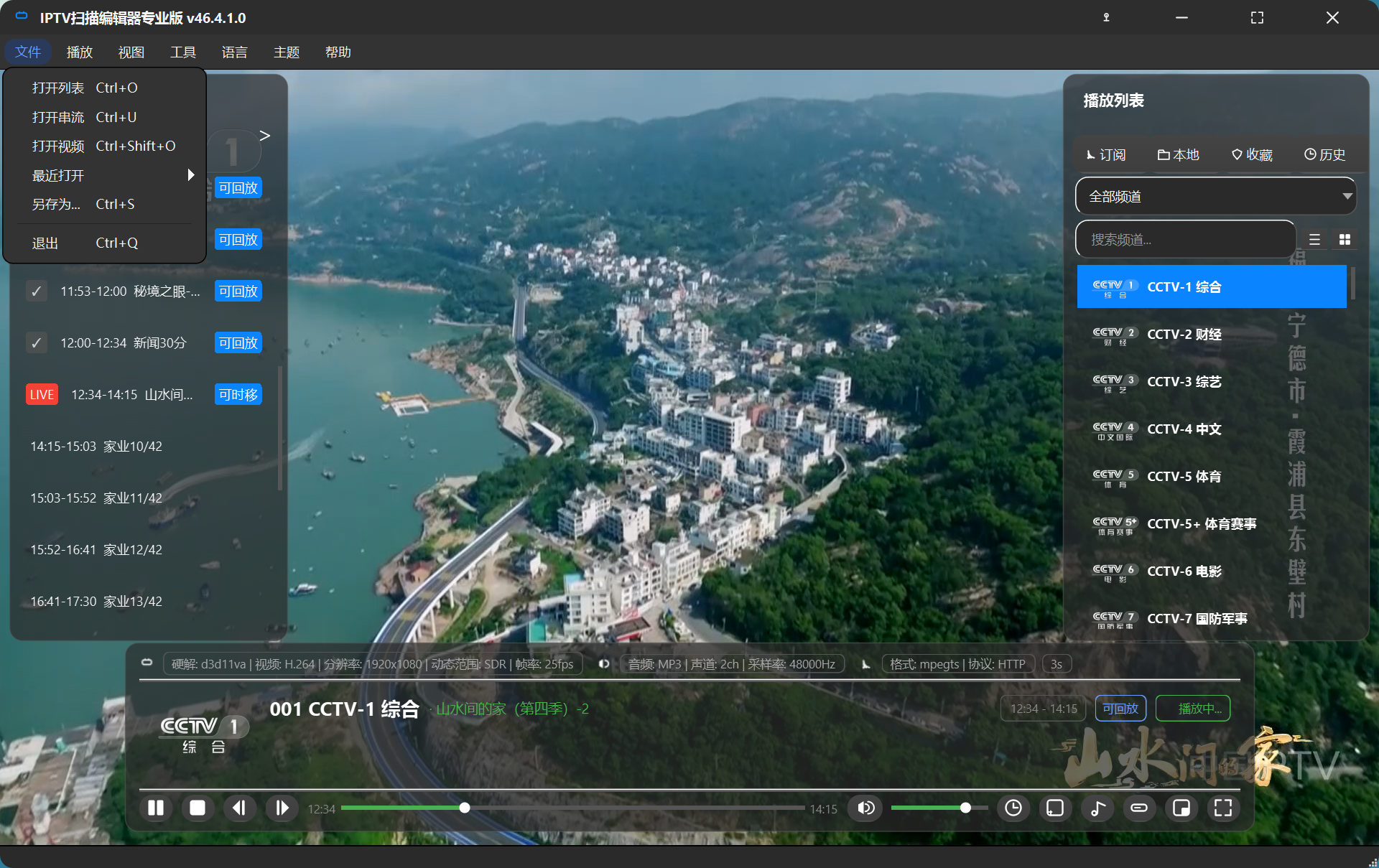 ISEP-IPTV全链路神器！扫描+验证+播放+管理，支持Win/Mac/Linux/Android-国内iptv、软件、代码、源-恩山无线 ...