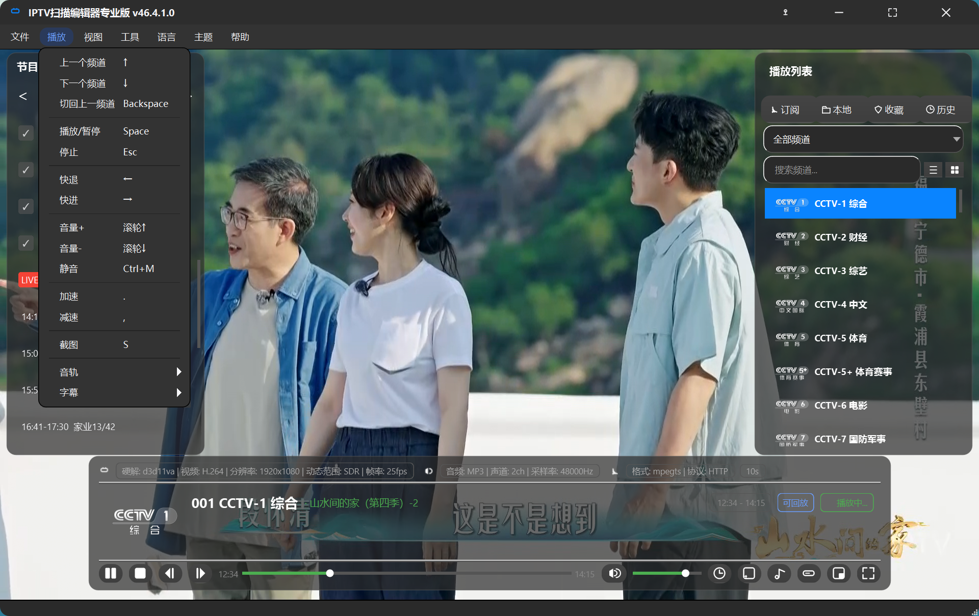 ISEP-IPTV全链路神器！扫描+验证+播放+管理，支持Win/Mac/Linux/Android-国内iptv、软件、代码、源-恩山无线 ...