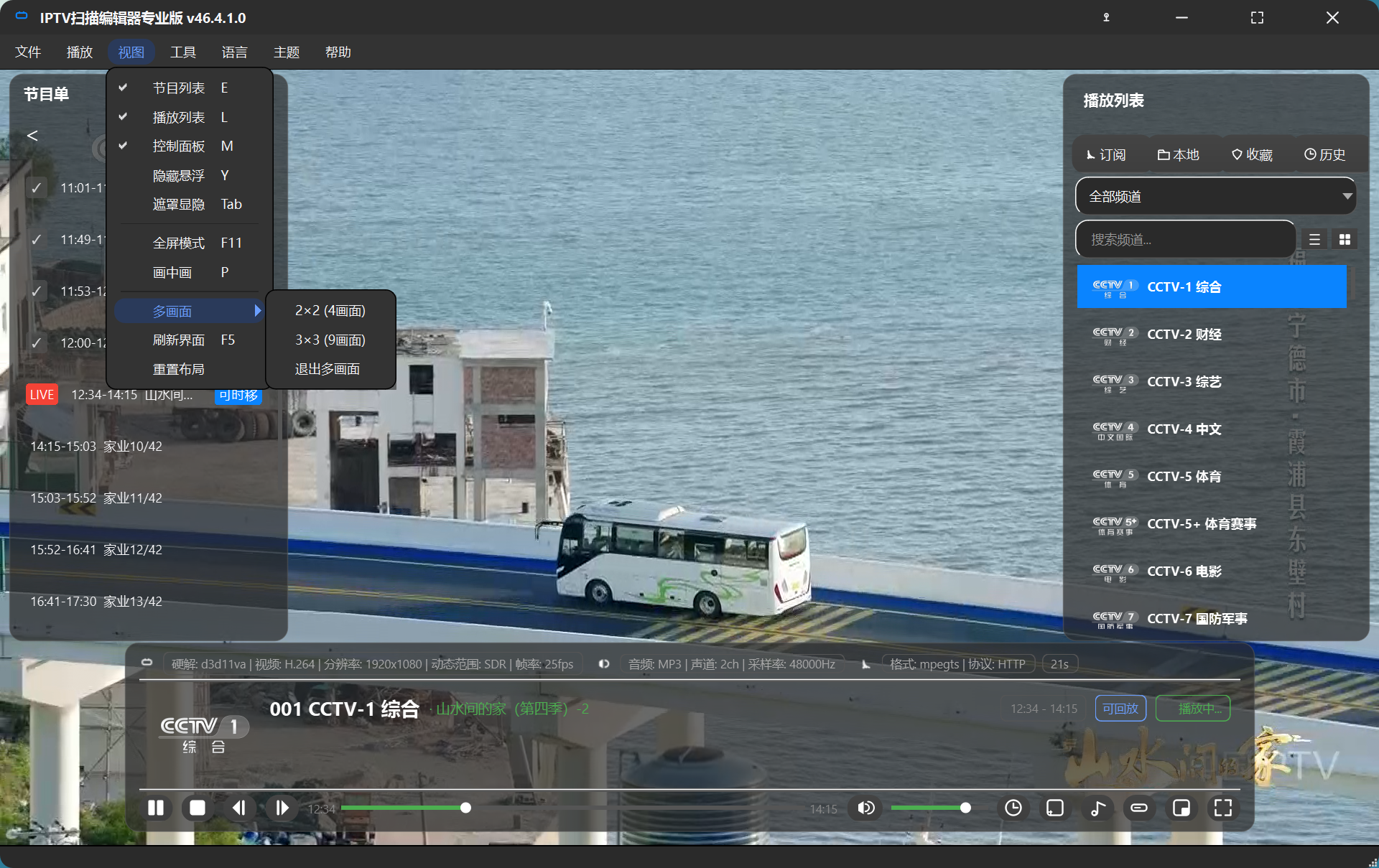 ISEP-IPTV全链路神器！扫描+验证+播放+管理，支持Win/Mac/Linux/Android-国内iptv、软件、代码、源-恩山无线 ...