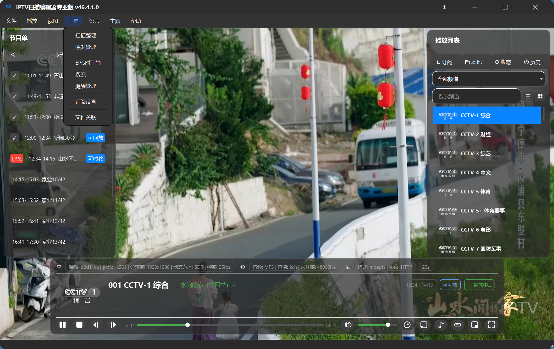 ISEP-IPTV全链路神器！扫描+验证+播放+管理，支持Win/Mac/Linux/Android-国内iptv、软件、代码、源-恩山无线 ...