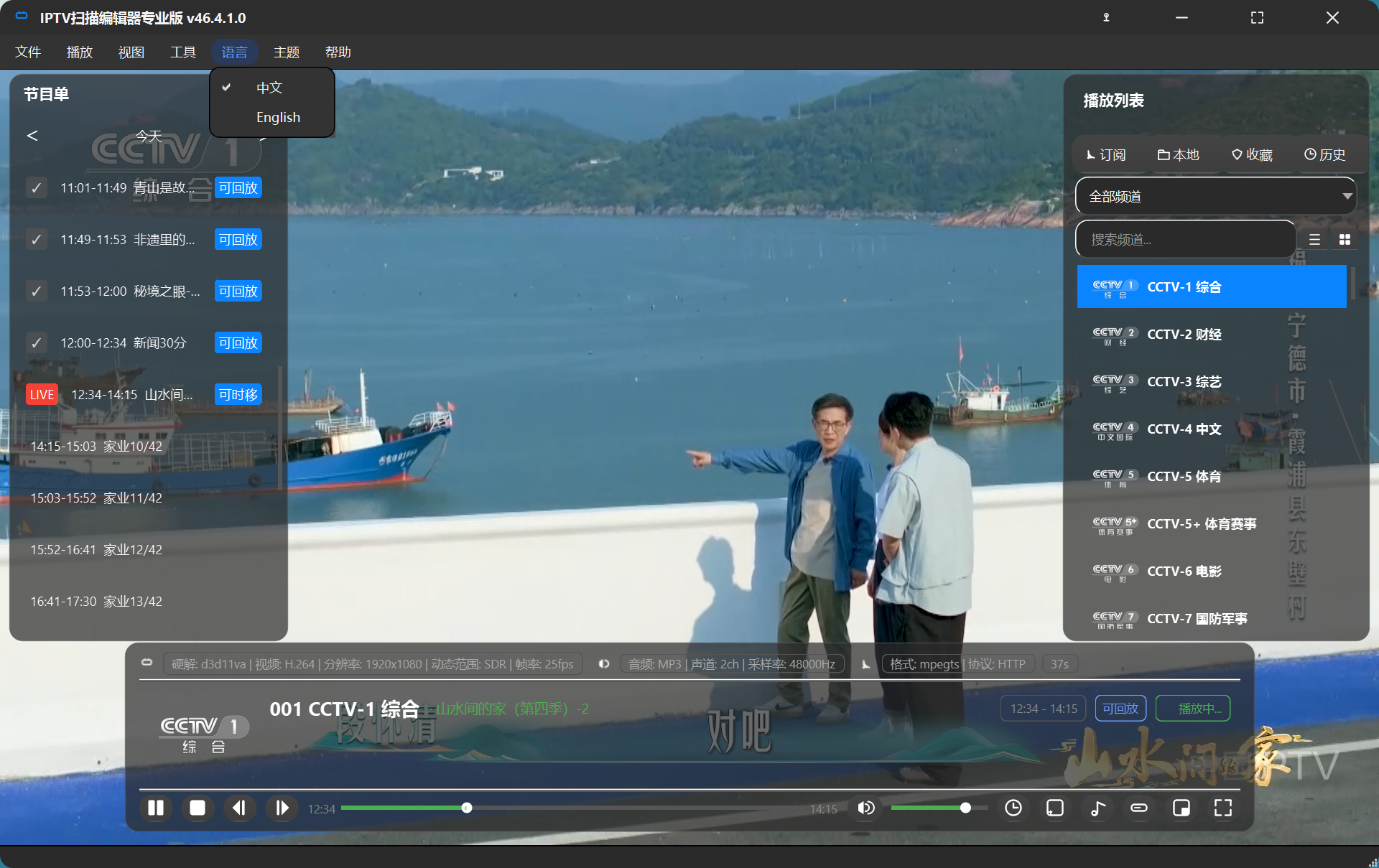ISEP-IPTV全链路神器！扫描+验证+播放+管理，支持Win/Mac/Linux/Android-国内iptv、软件、代码、源-恩山无线 ...