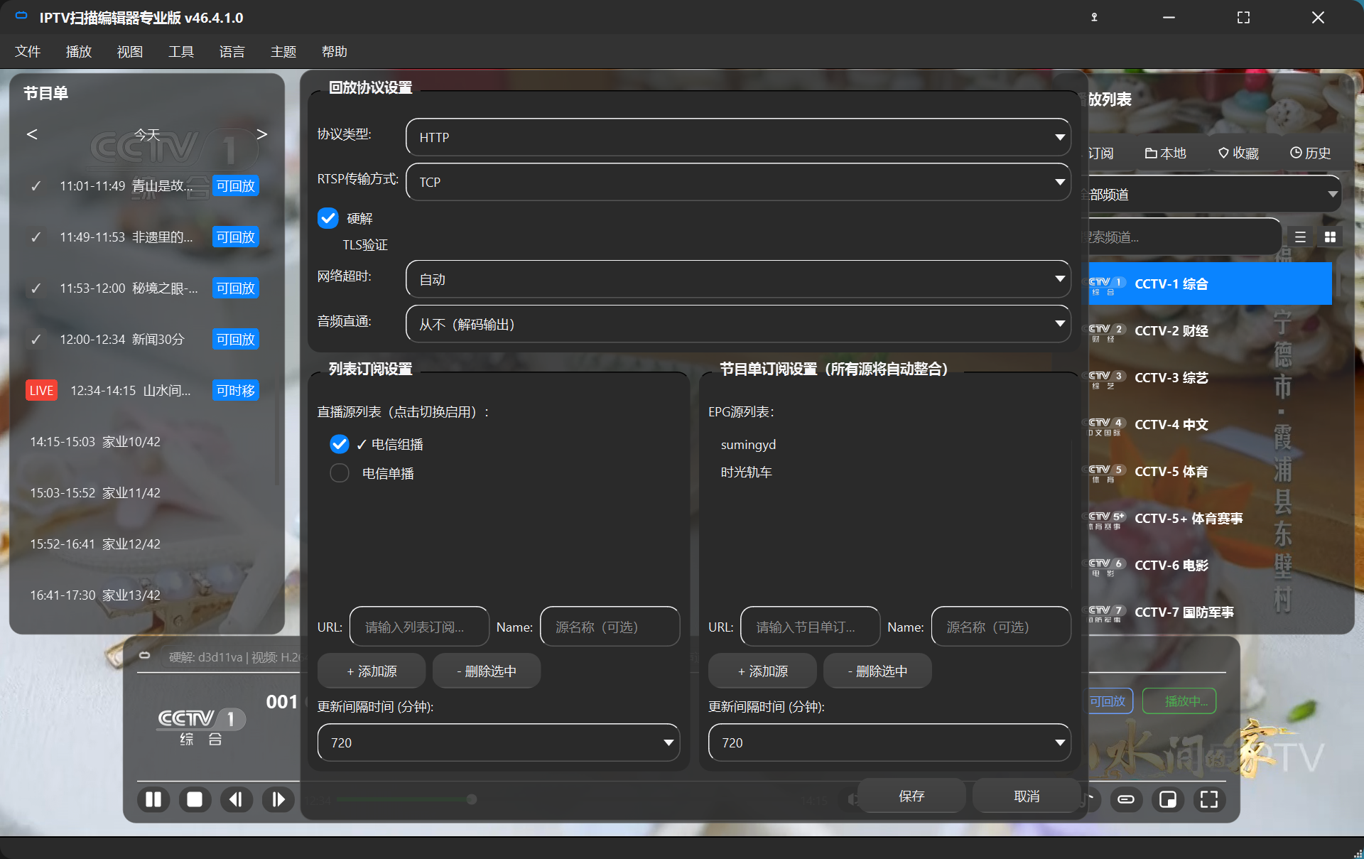 ISEP-IPTV全链路神器！扫描+验证+播放+管理，支持Win/Mac/Linux/Android-国内iptv、软件、代码、源-恩山无线 ...