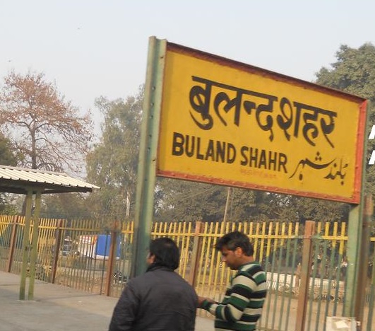 top-places-to-visit-in-bulandshahr-uttar-pradesh-blog-find-best