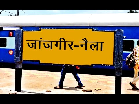 जांजगीर-चांपा (नैला जांजगीर) में घूमने के लिए शीर्ष स्थान, छत्तीसगढ़