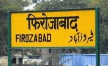 फिरोजाबाद में देखने के लिए शीर्ष स्थान, उत्तर प्रदेश