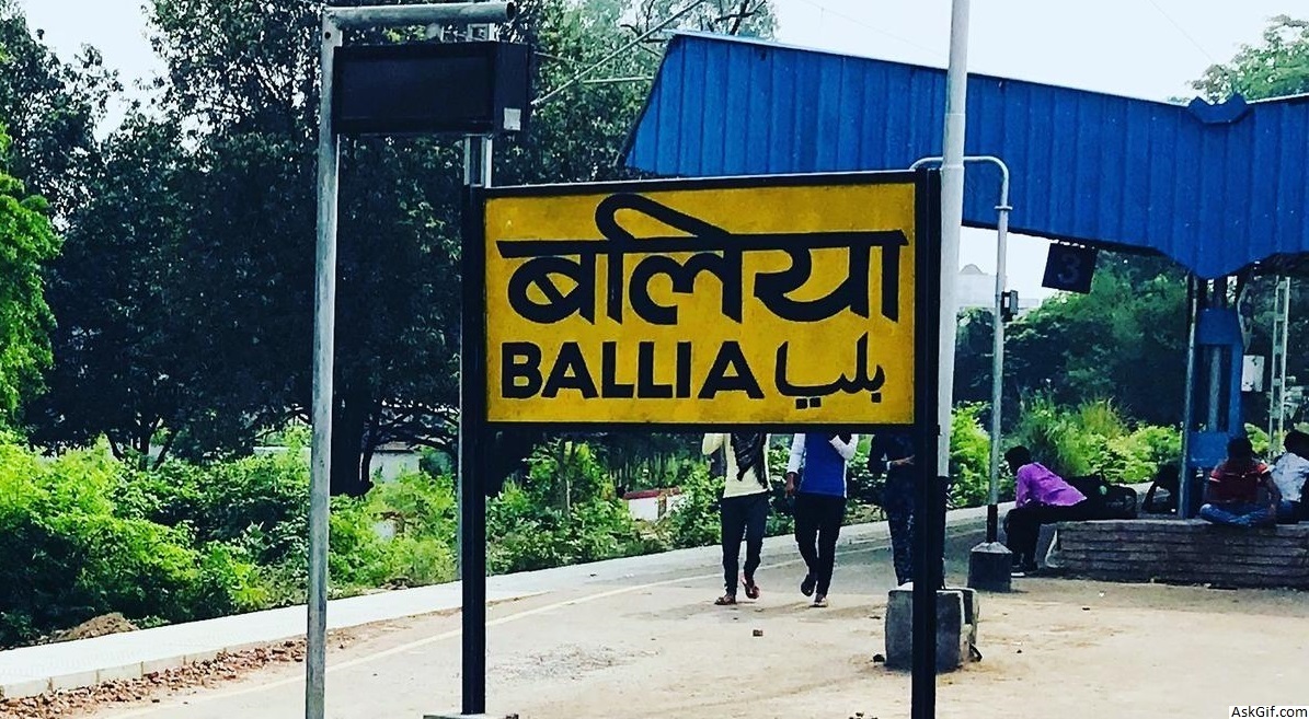 बल्लीया में देखने के लिए शीर्ष स्थान, उत्तर प्रदेश