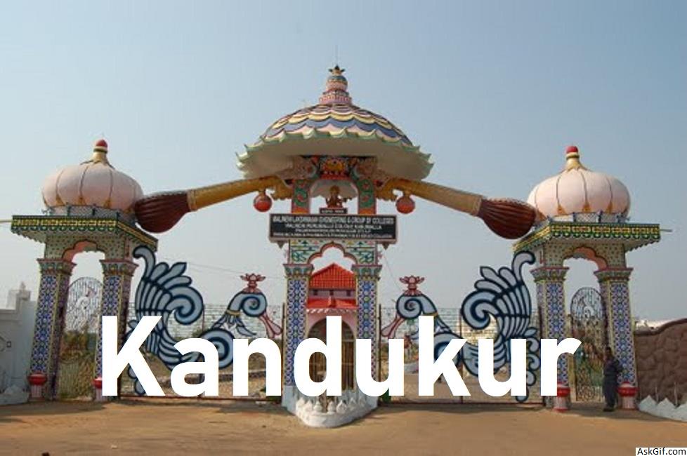 कंदुकुर में देखने के लिए शीर्ष स्थान, आंध्र प्रदेश