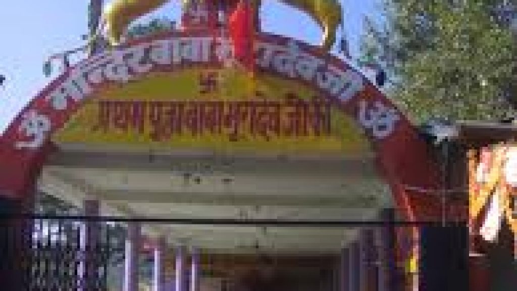 1. बाबा भूरदेव मंदिर
