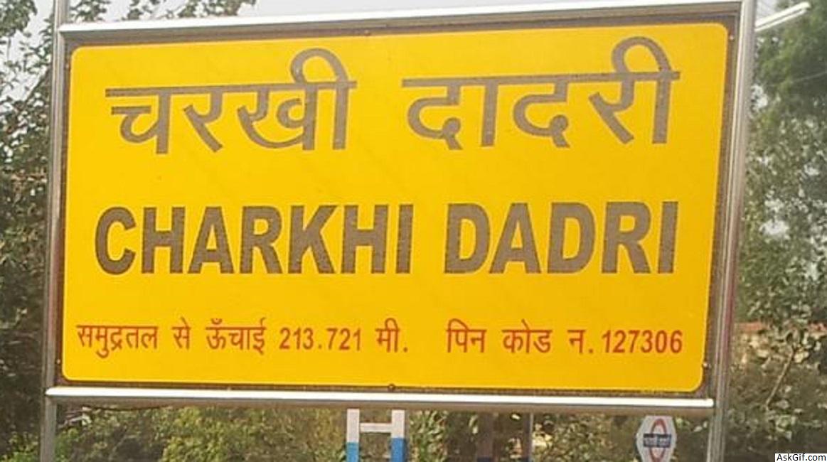 चरखी दादरी में घूमने के लिए शीर्ष स्थान, हरियाणा