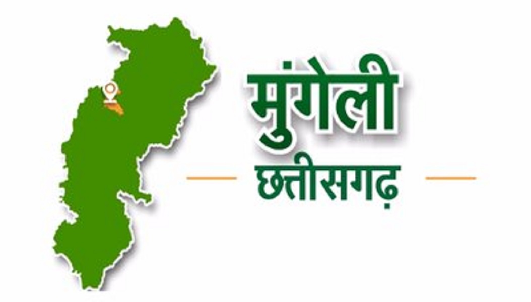 मुंगेली में देखने के लिए शीर्ष स्थान, छत्तीसगढ़