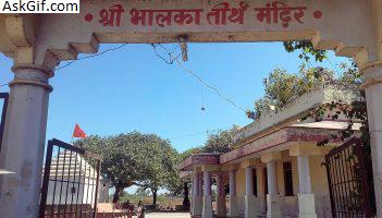 2. भालका तीर्थ