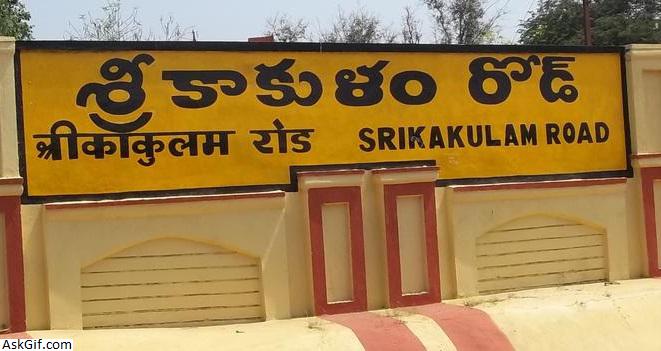 श्रीकाकुलम में देखने के लिए शीर्ष स्थान, आंध्र प्रदेश
