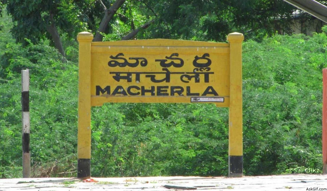 माचेरला में देखने के लिए शीर्ष स्थान, आंध्र प्रदेश