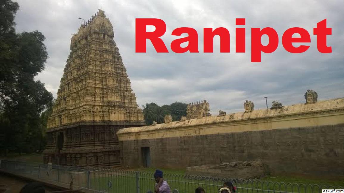 रानीपेट में देखने के लिए शीर्ष स्थान, तमिलनाडु