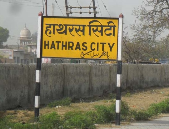 top-places-to-visit-in-hathras-mahamaya-nagar-uttar-pradesh-blog