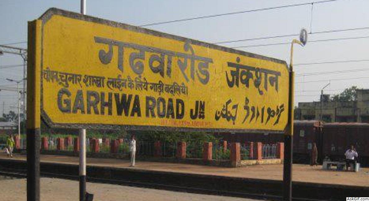 गढ़वा में देखने के लिए शीर्ष स्थान, झारखंड