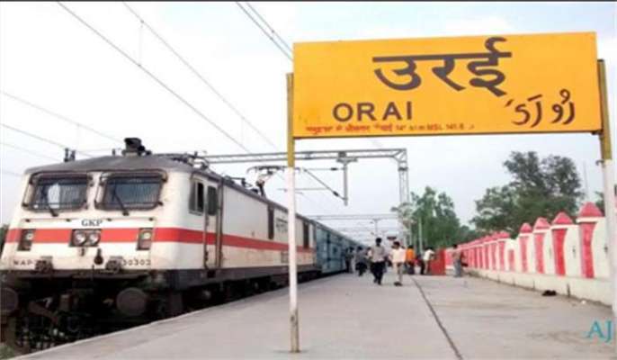 जालुन (ओराई) में देखने के लिए शीर्ष स्थान, उत्तर प्रदेश