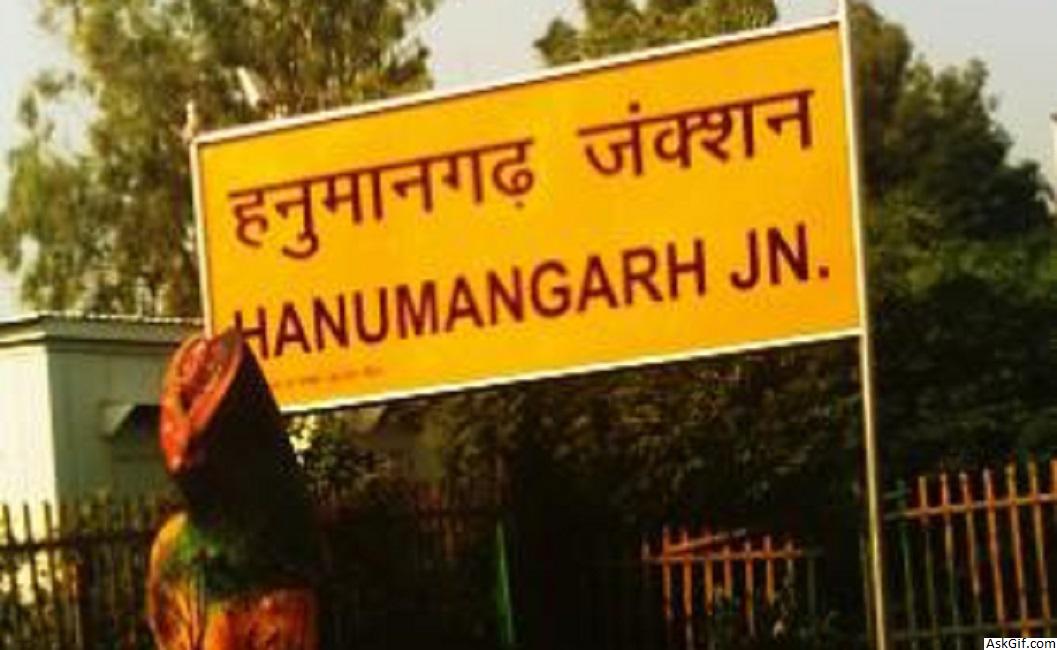 हनुमानगढ़ में देखने के लिए शीर्ष स्थान, राजस्थान