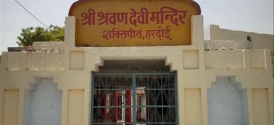 1. सरवन देवी मंदिर