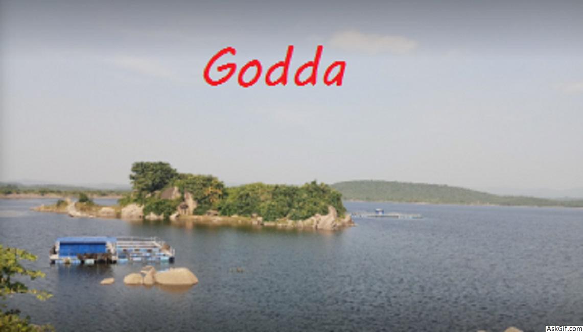 गोड्डा में देखने के लिए शीर्ष स्थान, झारखंड