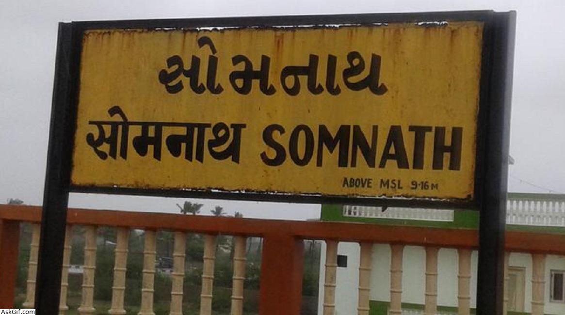 गिर सोमनाथ, वेरावल, गुजरात में देखने के लिए शीर्ष स्थान