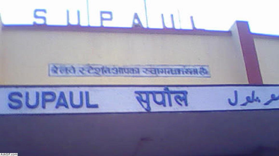 सुपौल में देखने के लिए शीर्ष स्थान, बिहार