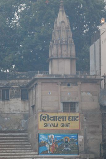 7. शिवला घाट