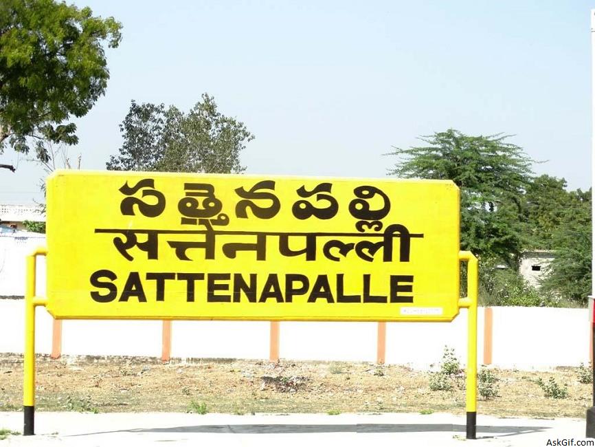 सत्तेनापल्ली में देखने के लिए शीर्ष स्थान, आंध्र प्रदेश