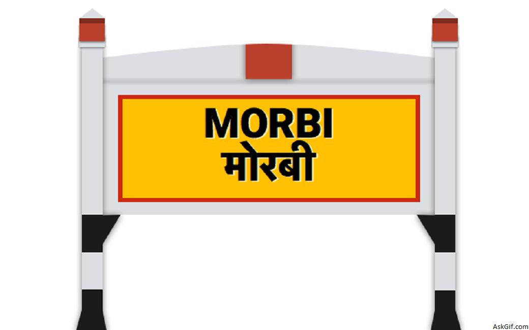 मोरबी में घूमने के लिए शीर्ष स्थान, गुजरात