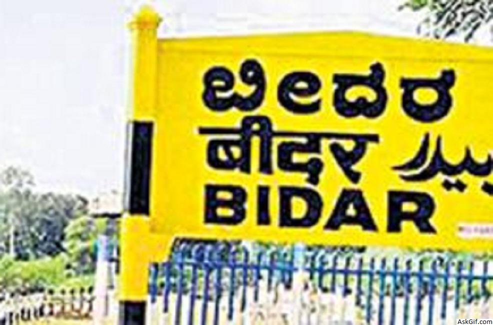 बीदर में देखने के लिए शीर्ष स्थान, कर्नाटक