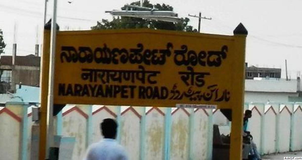 नारायणपेट में देखने के लिए शीर्ष स्थान, तेलंगाना