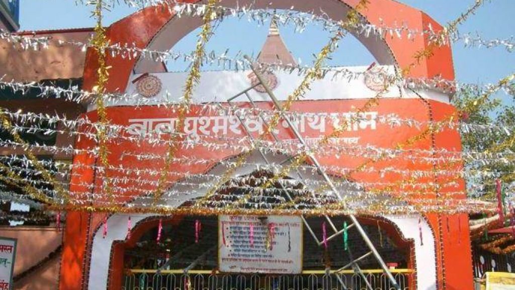 4. घुश्मेश्वर नाथ धाम