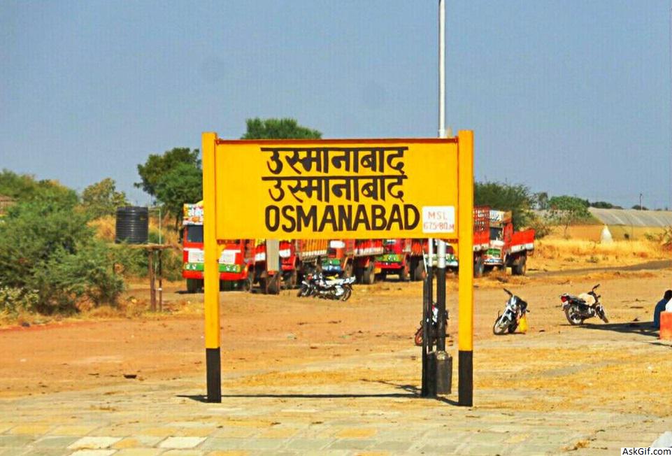 उस्मानाबाद में देखने के लिए शीर्ष स्थान, महाराष्ट्र