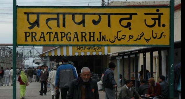 प्रतापगढ़ में घूमने के लिए शीर्ष स्थान, उत्तर प्रदेश