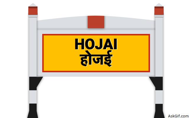 1. कैसे पहुंचा जाये