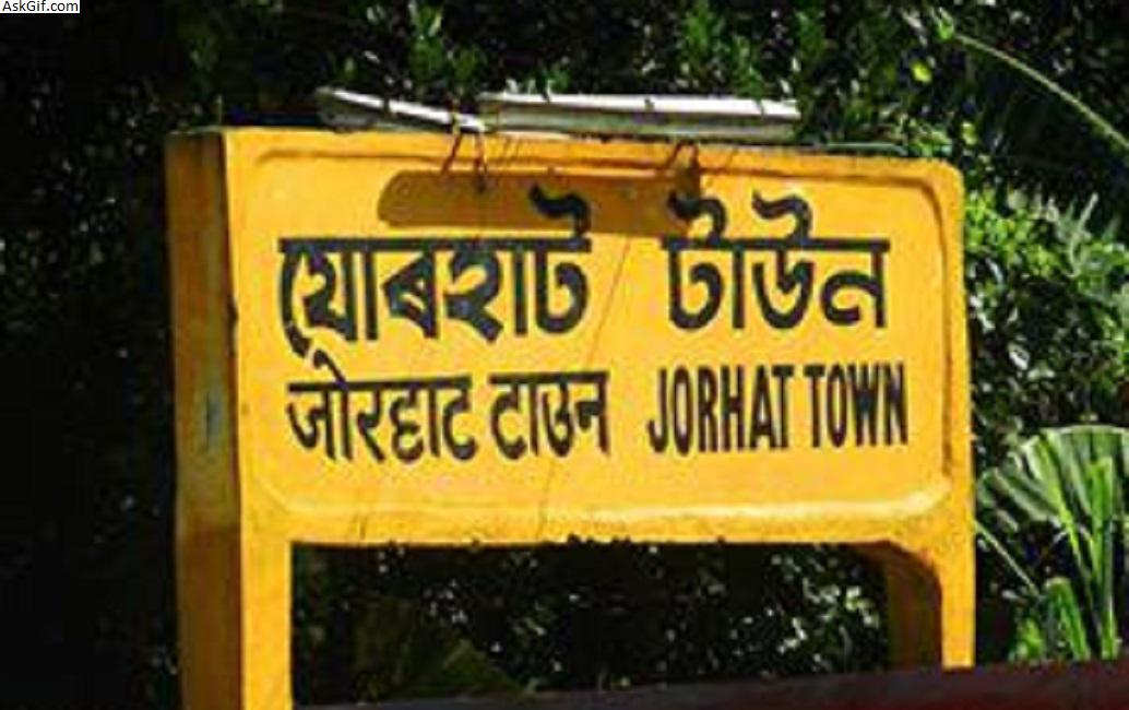 जोरहाट में देखने के लिए शीर्ष स्थान, असम