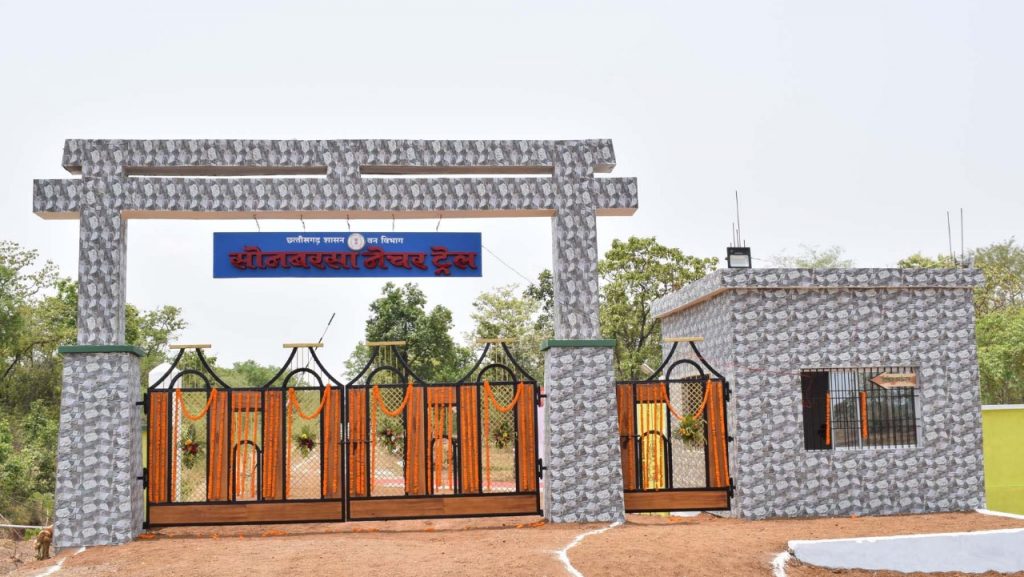 4. सोन बरसा नेचर सफारी