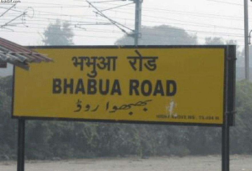 कैमूर (भभुआ) में देखने के लिए शीर्ष स्थान, बिहार