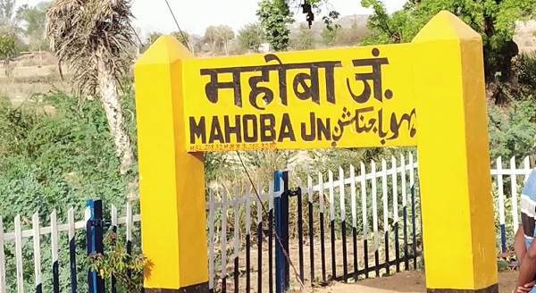 महोबा में जाने के लिए शीर्ष स्थान, उत्तर प्रदेश