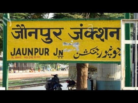 जौनपुर में जाने के लिए शीर्ष स्थान, उत्तर प्रदेश