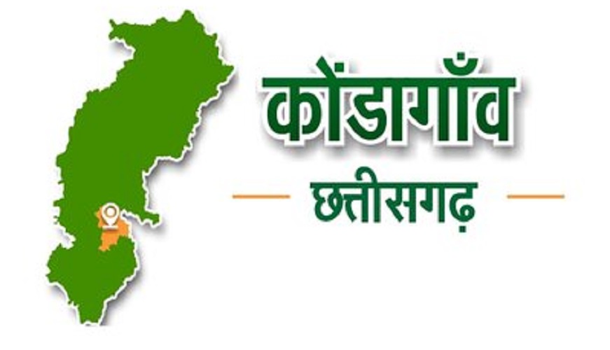 कोंडागांव में देखने के लिए शीर्ष स्थान, छत्तीसगढ़