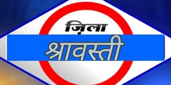 श्रावस्ती में घूमने के लिए शीर्ष स्थान, उत्तर प्रदेश