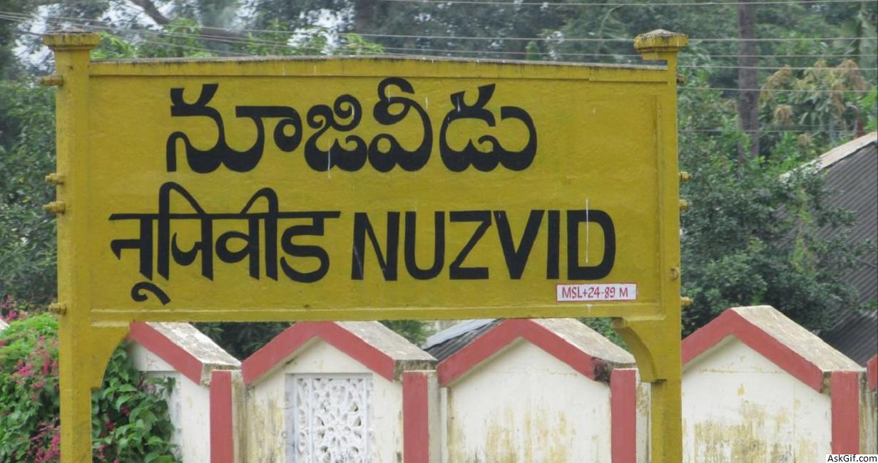 नुज्विद में देखने के लिए शीर्ष स्थान, आंध्र प्रदेश