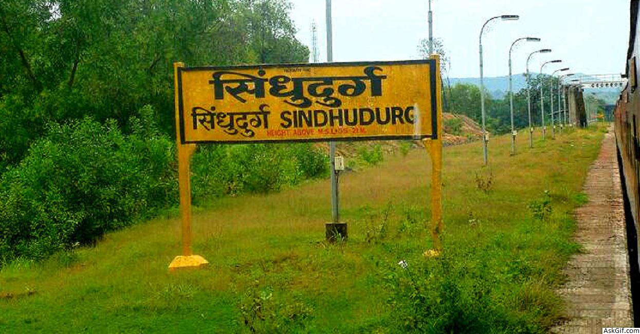 सिंधुदुर्ग, ओरोस में देखने के लिए शीर्ष स्थान, महाराष्ट्र