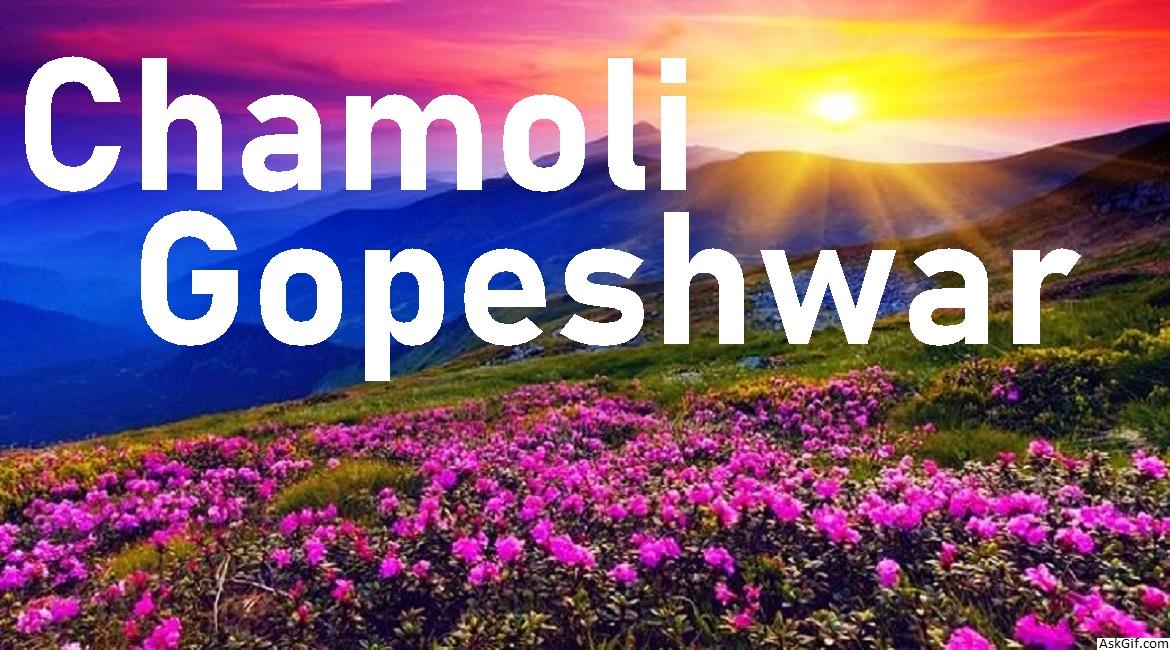 चमोली, गोपेश्वर में देखने के लिए शीर्ष स्थान, उत्तराखंड