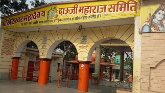 5. खेेशेश्वर मंदिर
